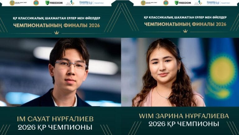 Kazakhstan Chess Championship 2026: Sauat Nurgaliyev and Zarina Nurgalieva Win National Titles